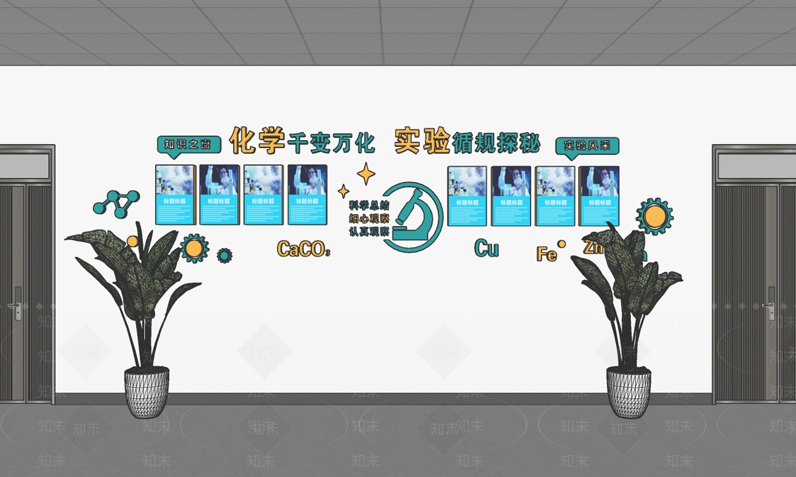 现代简约文化墙SU模型下载【ID:1199831246】