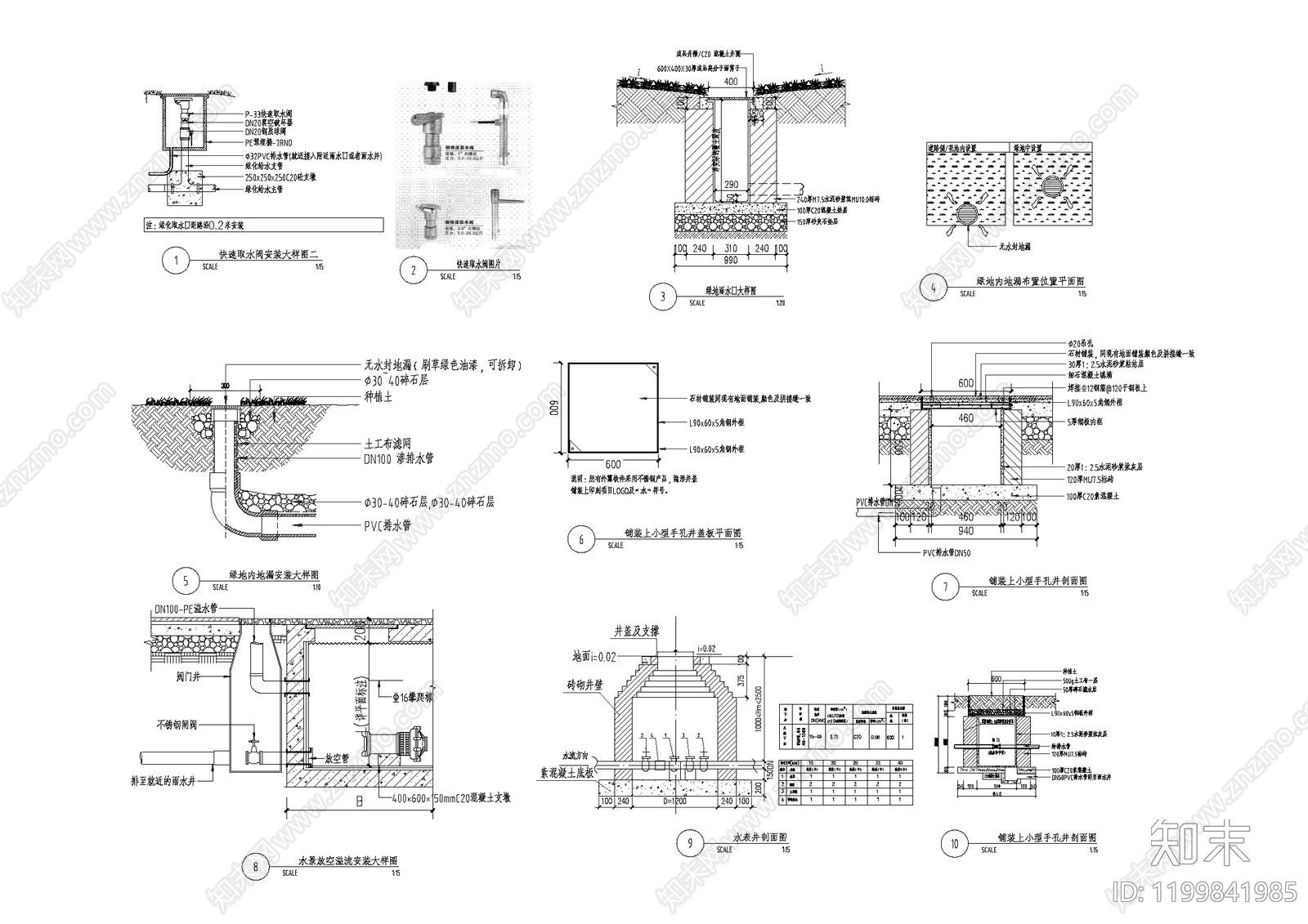 给排水节点详图施工图下载【ID:1199841985】