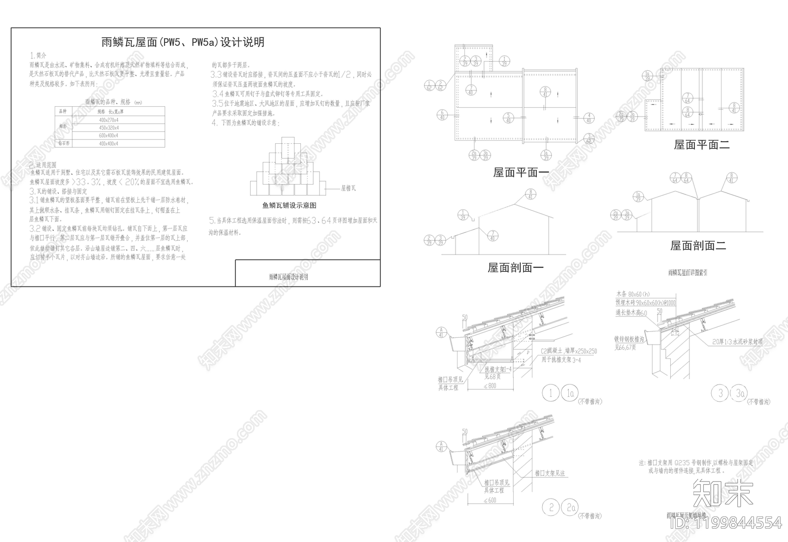 女儿墙节点cad施工图下载【ID:1199844554】
