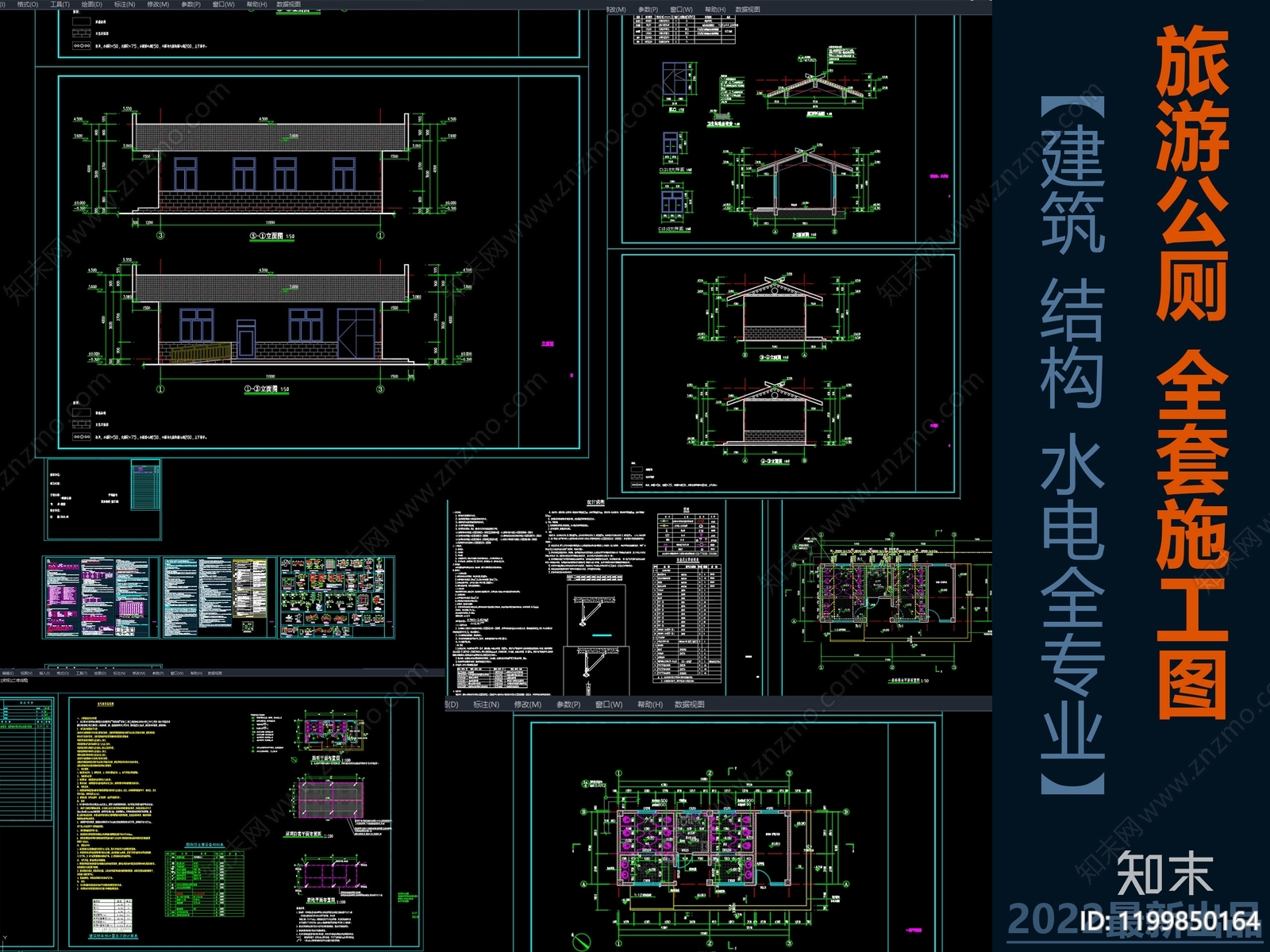 现代新中式公厕施工图下载【ID:1199850164】