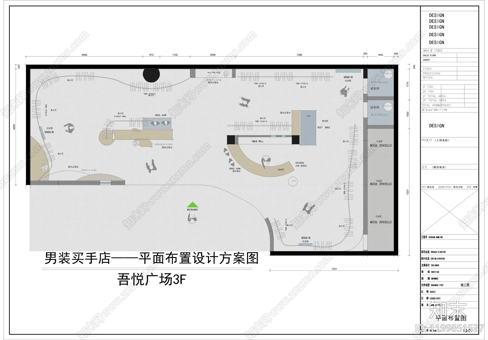 现代简约服装店施工图下载【ID:1199851527】