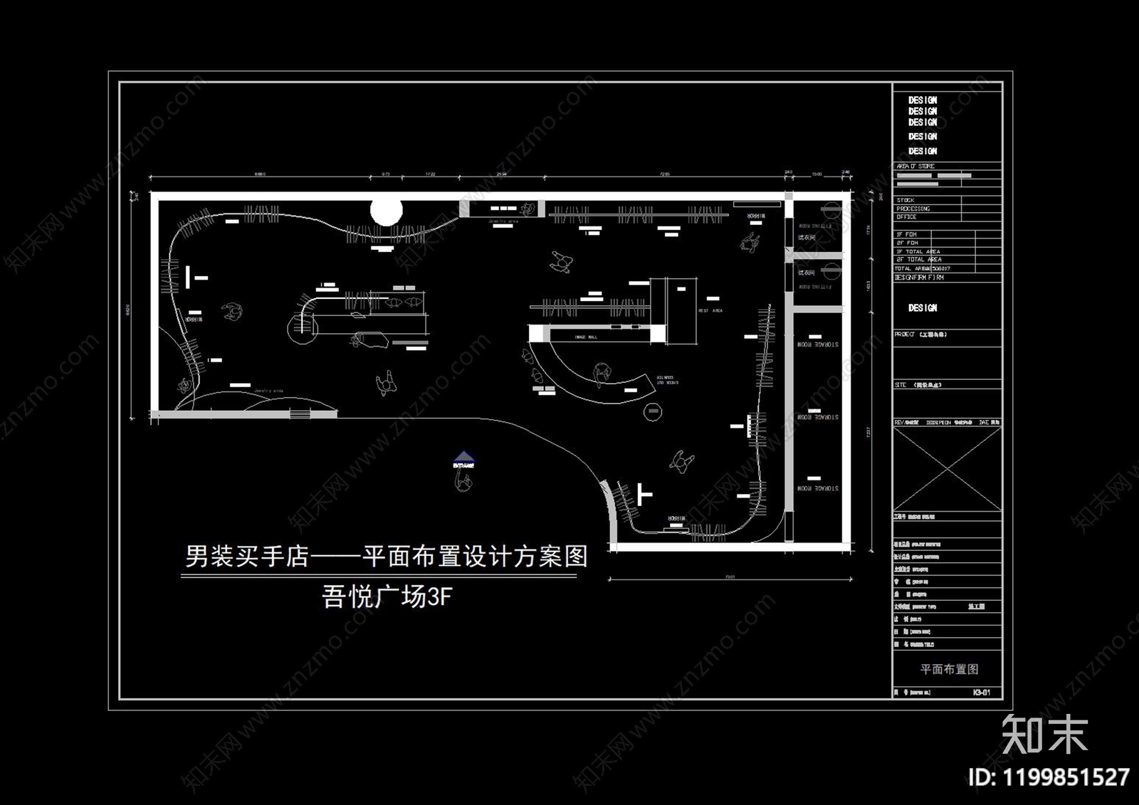现代简约服装店cad施工图下载【ID:1199851527】