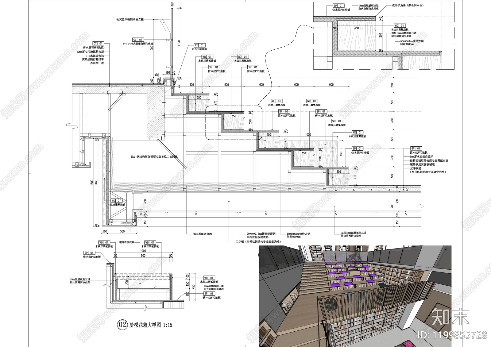 其他结构图纸施工图下载【ID:1199855728】