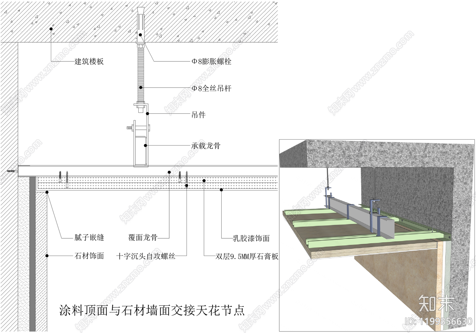 石膏板吊顶施工图下载【ID:1199856630】