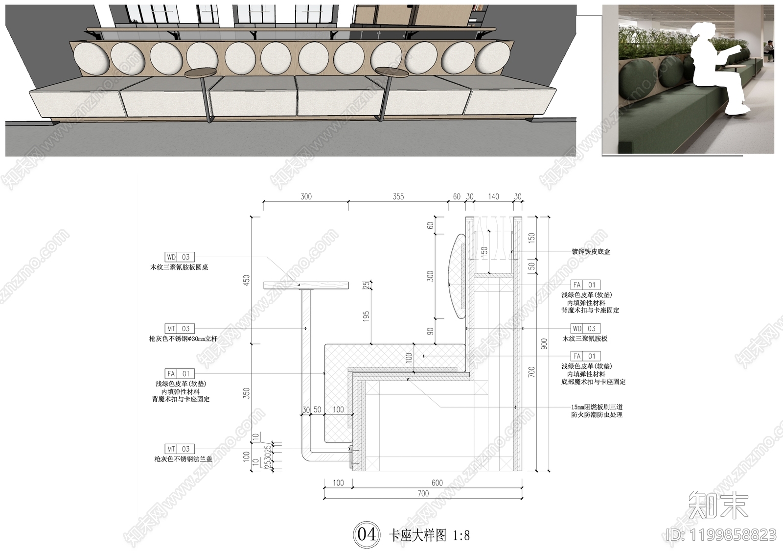 卡座节点施工图下载【ID:1199858823】