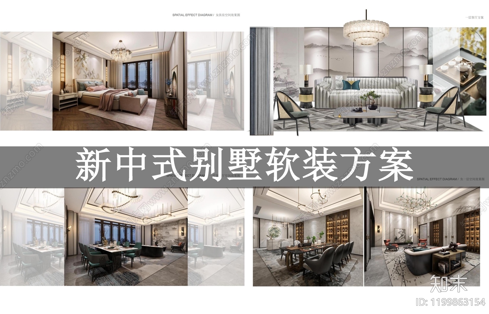 新中式别墅下载【ID:1199863154】