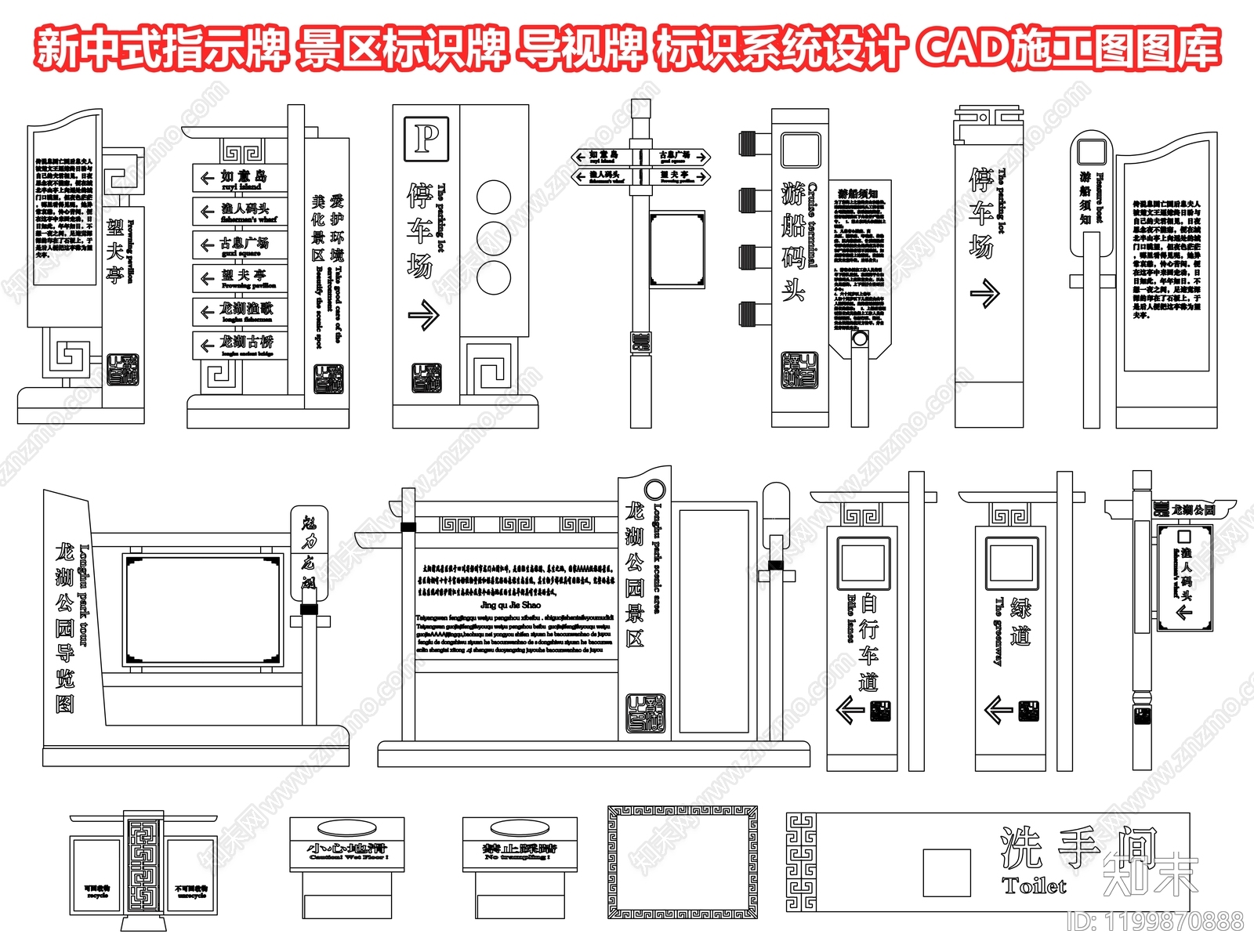 新中式其他图库施工图下载【ID:1199870888】
