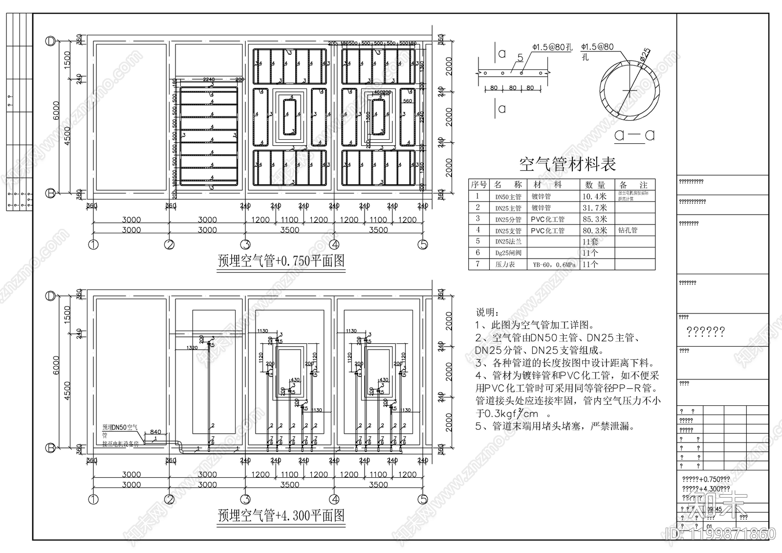 水处理cad施工图下载【ID:1199871860】