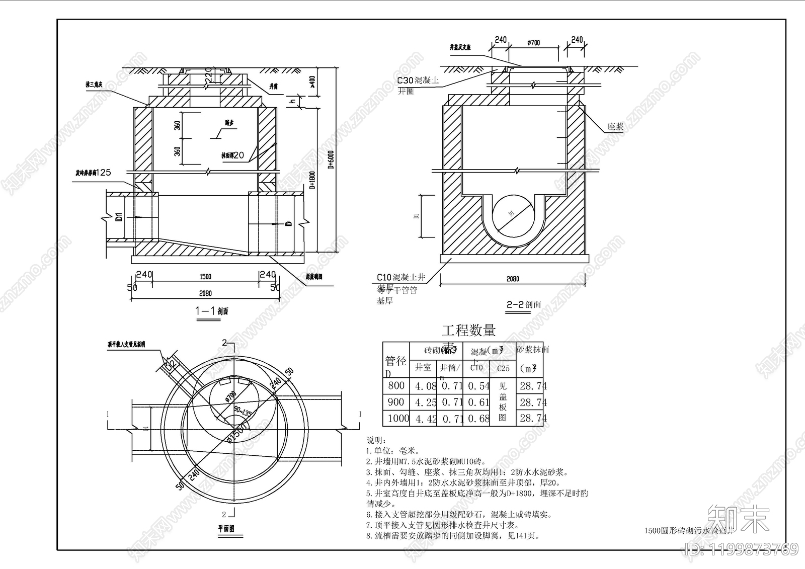 建筑综合节点cad施工图下载【ID:1199873769】