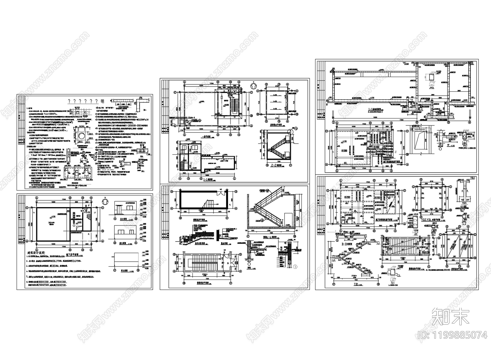 混凝土结构施工图下载【ID:1199885074】
