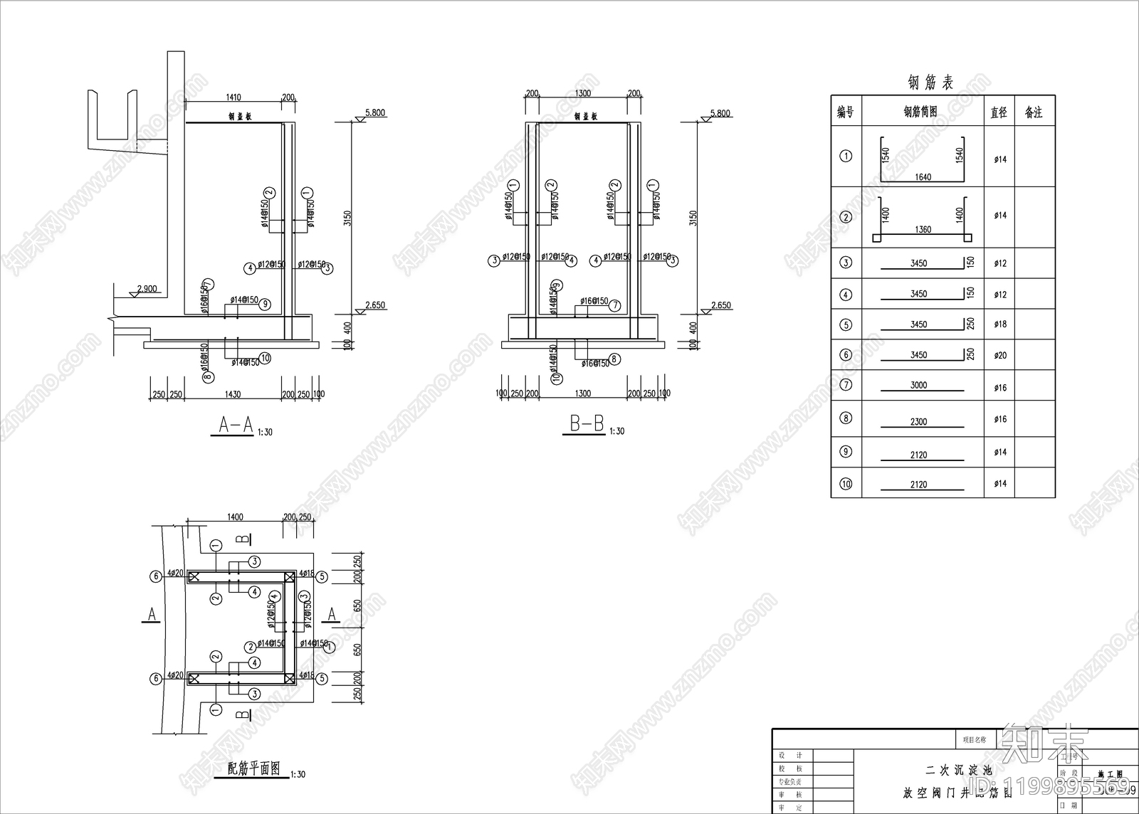 混凝土结构cad施工图下载【ID:1199895569】