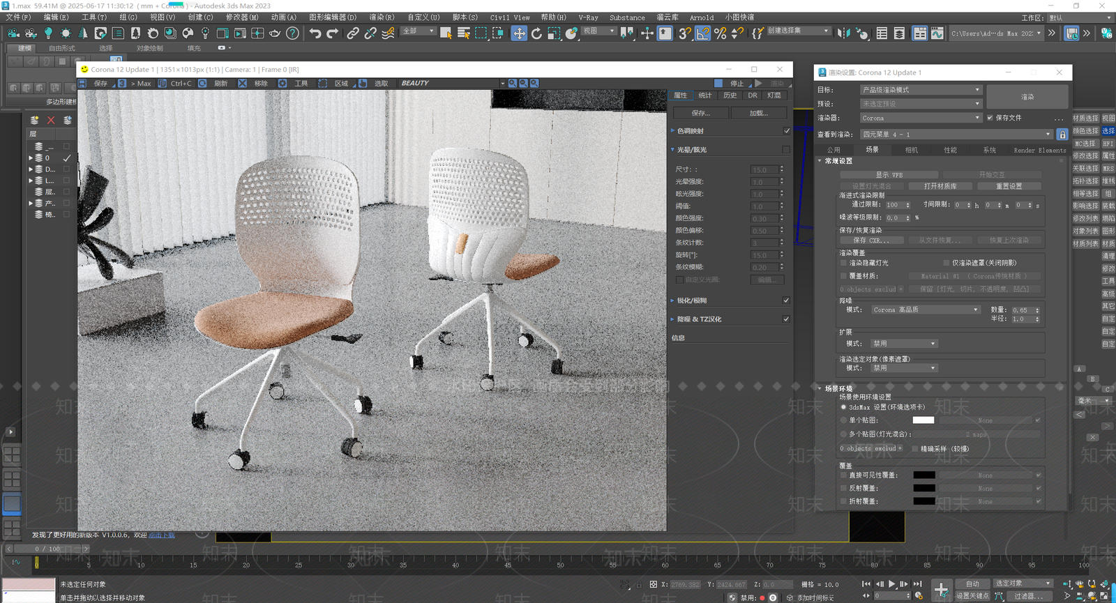 现代办公椅3D模型下载【ID:1199895615】