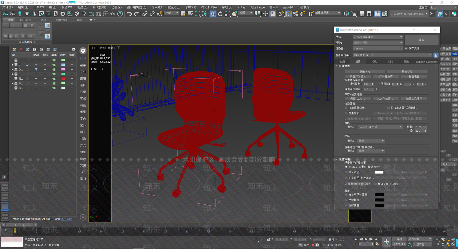 现代办公椅3D模型下载【ID:1199895615】
