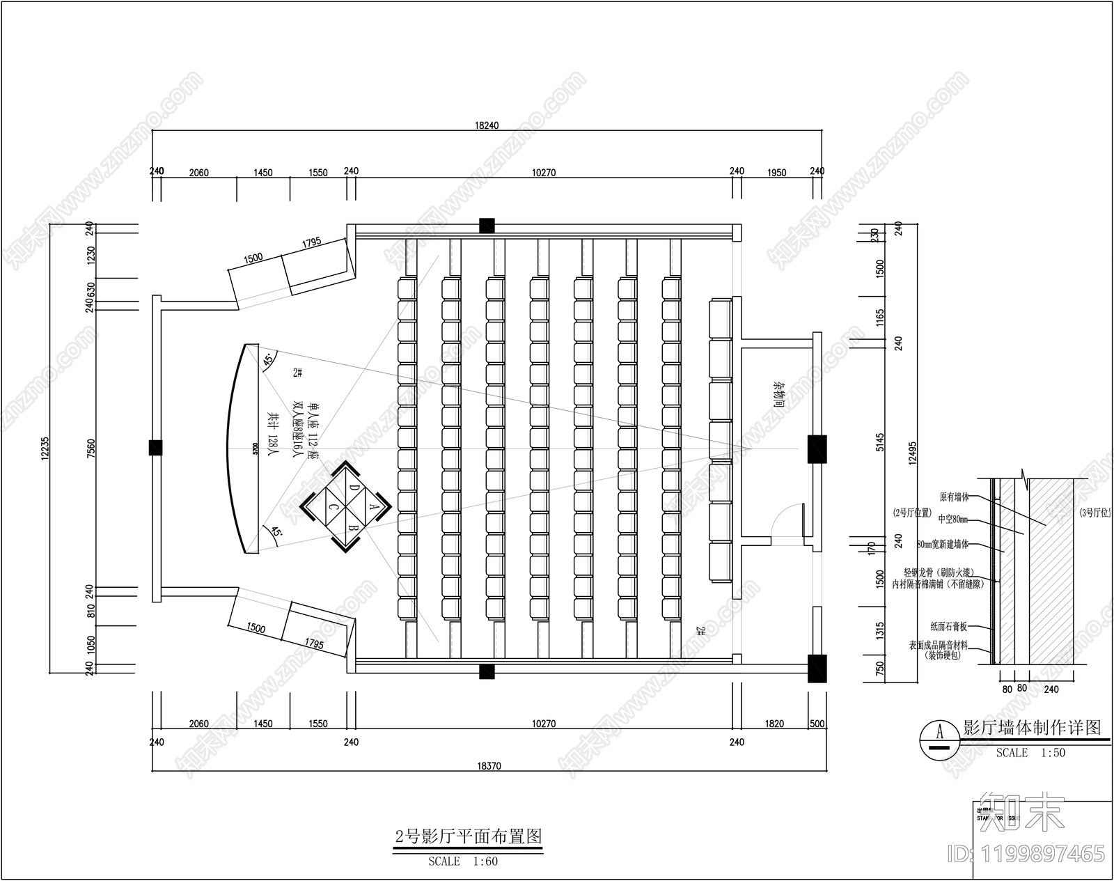 电影院cad施工图下载【ID:1199897465】