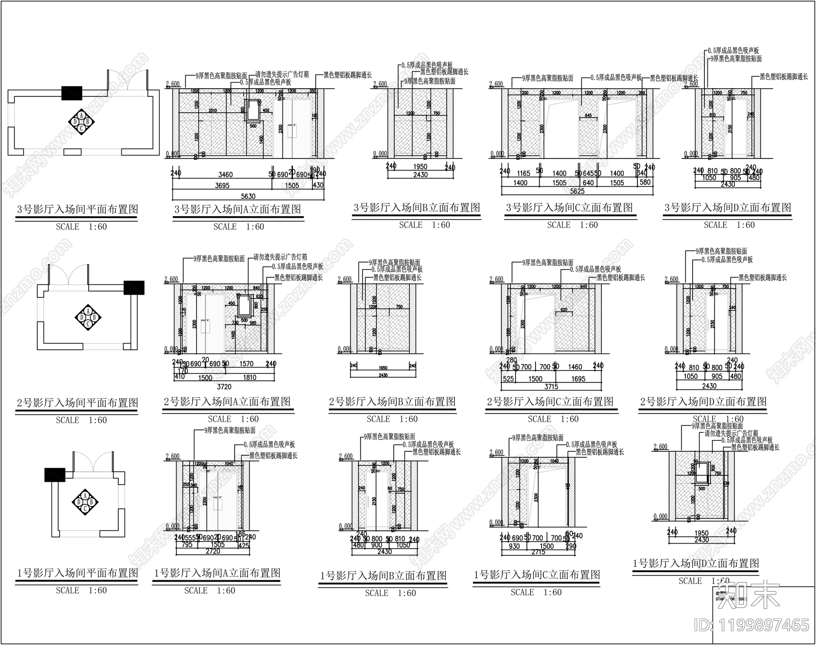 电影院cad施工图下载【ID:1199897465】