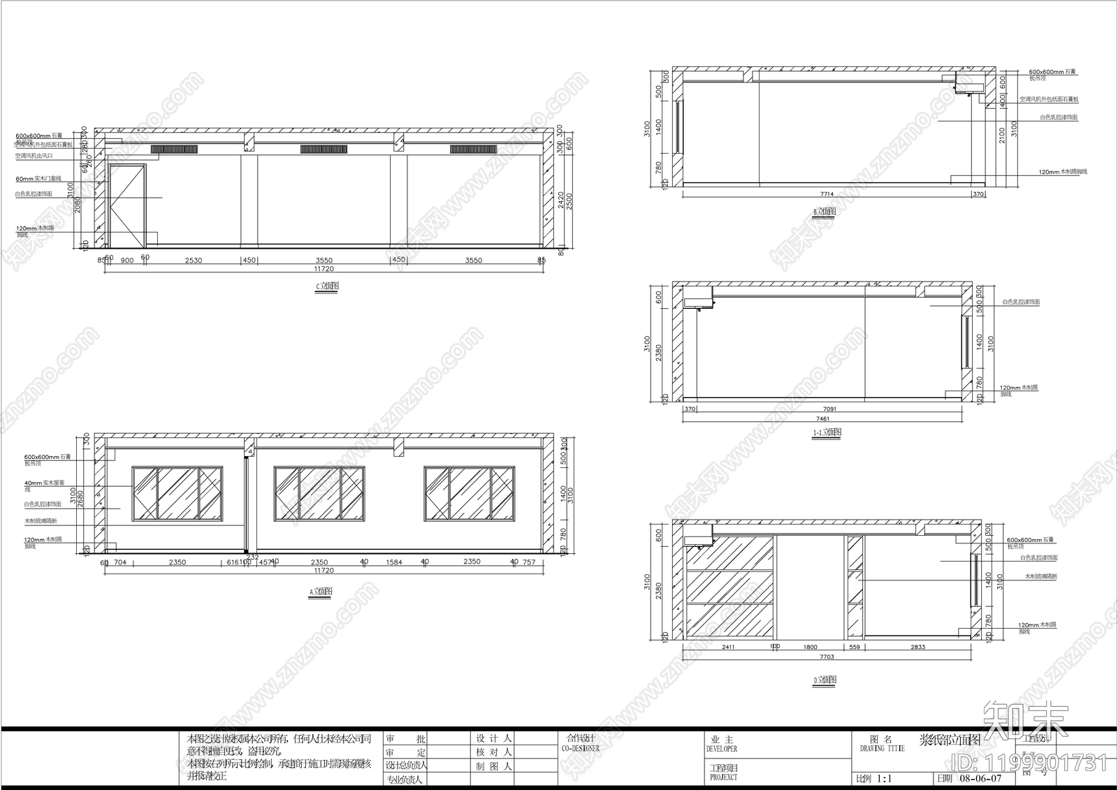 中式现代整体办公空间cad施工图下载【ID:1199901731】
