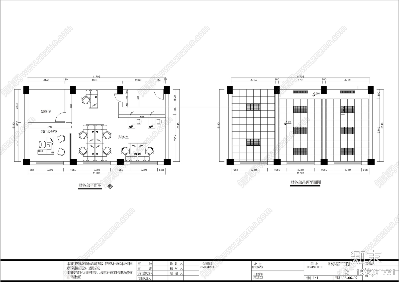 中式现代整体办公空间cad施工图下载【ID:1199901731】
