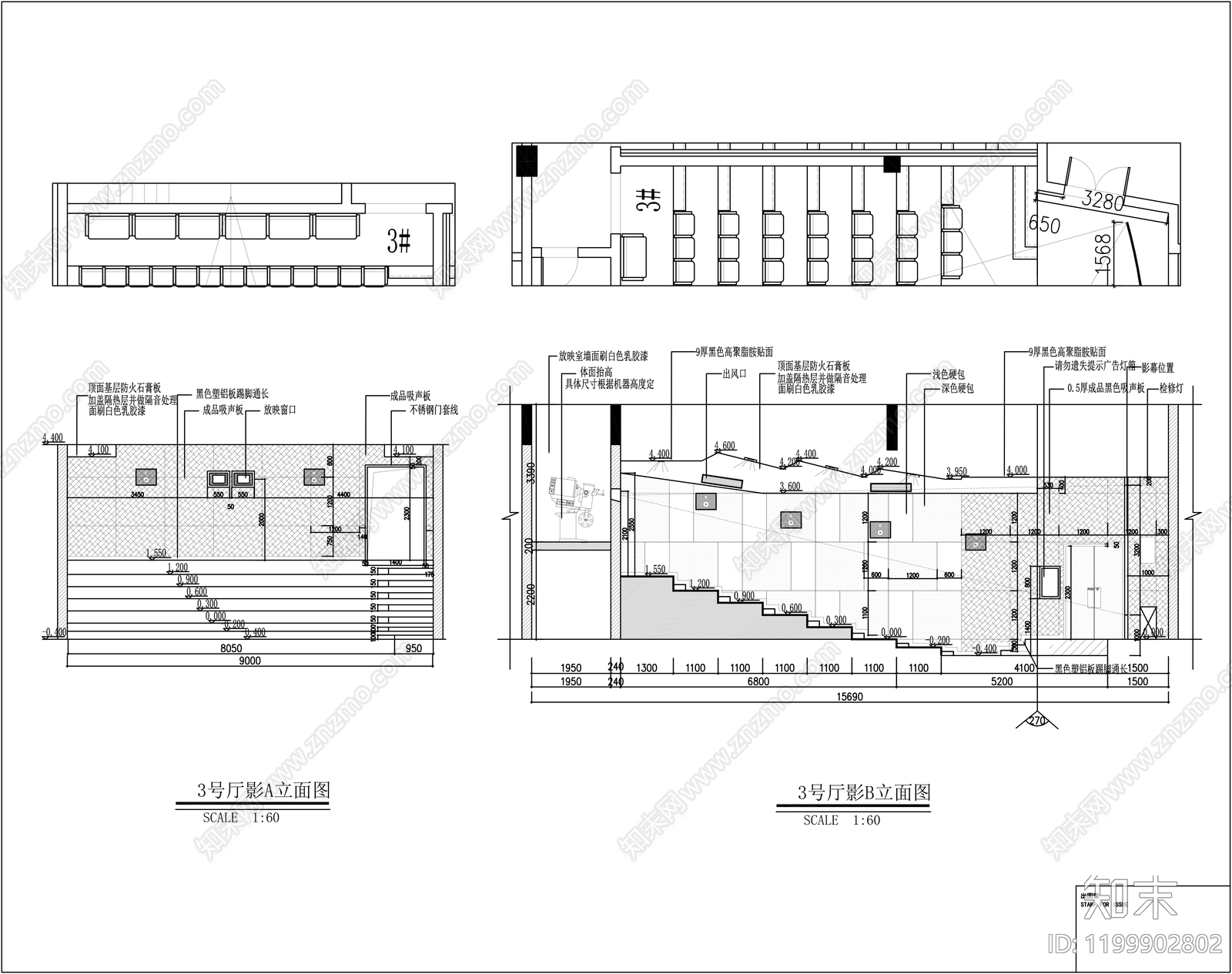 电影院cad施工图下载【ID:1199902802】