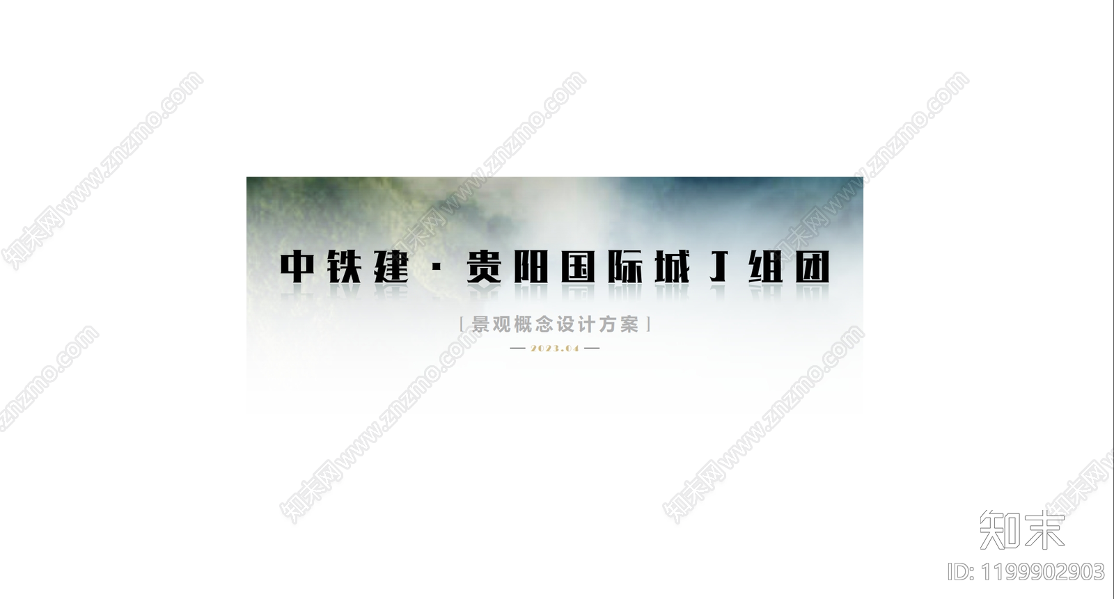 现代轻奢小区景观下载【ID:1199902903】