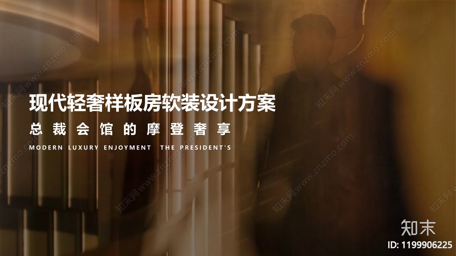 现代轻奢平层住宅软装下载【ID:1199906225】