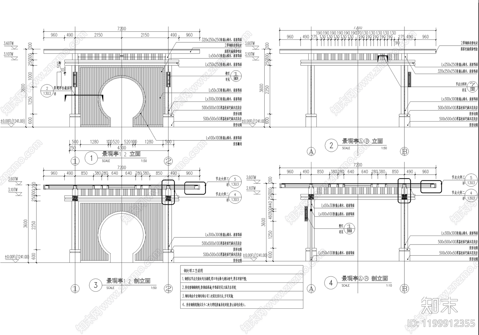 新中式廊架CAD图纸