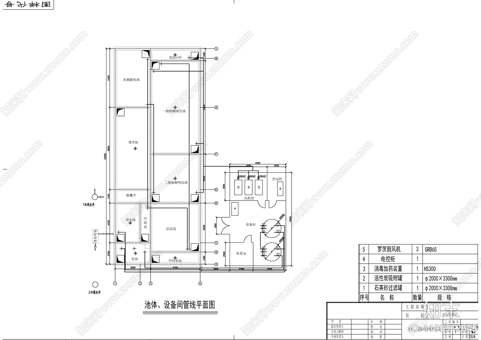 水处理cad施工图下载【ID:1199912645】