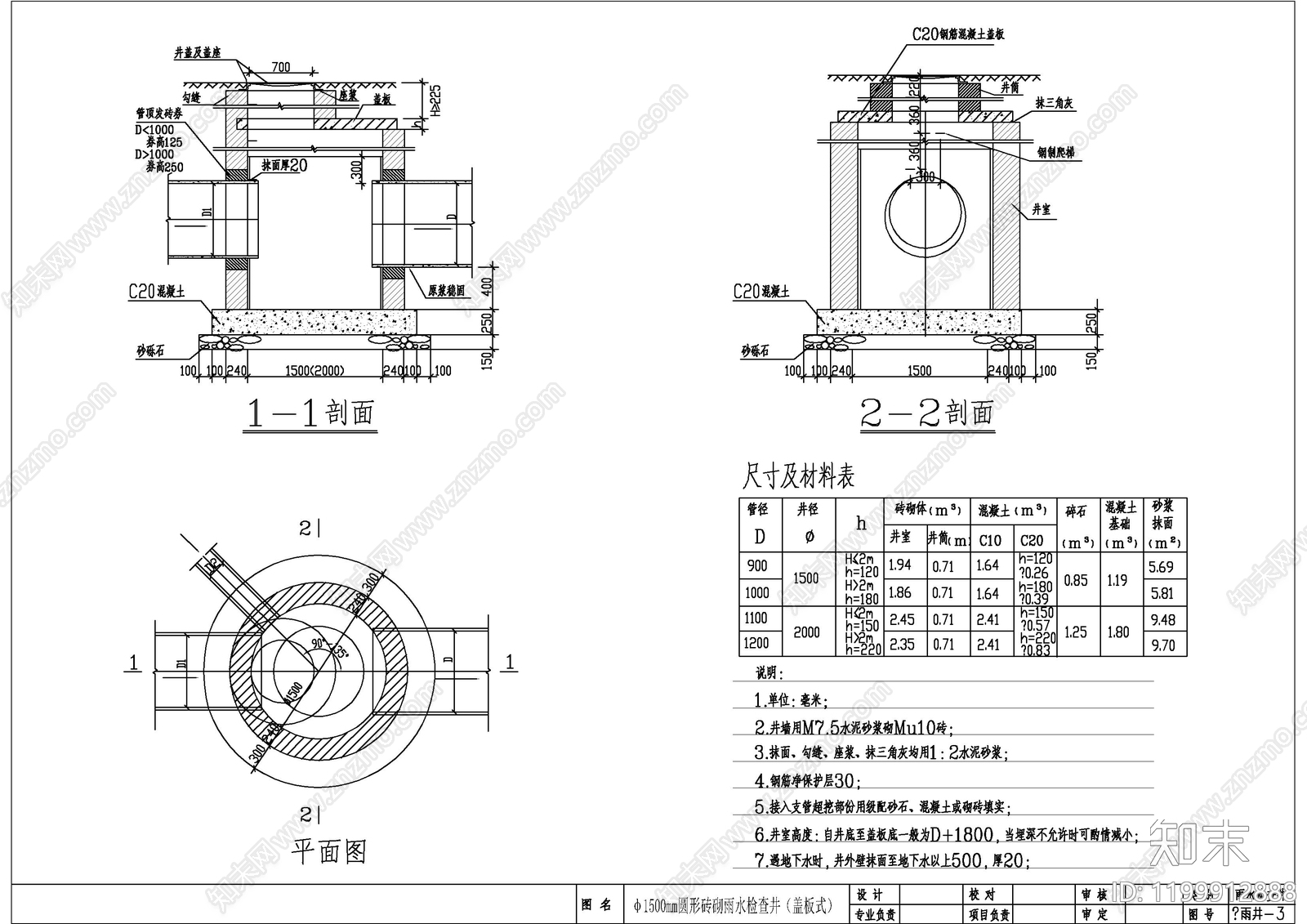 建筑综合节点cad施工图下载【ID:1199912888】