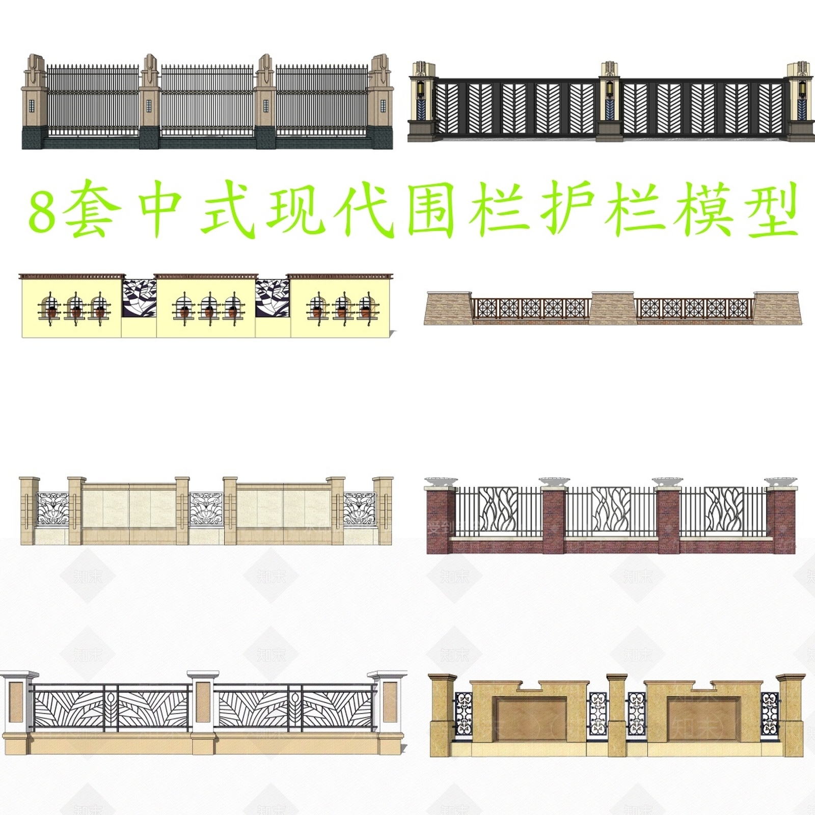 新中式现代围栏护栏SU模型下载【ID:1199924408】