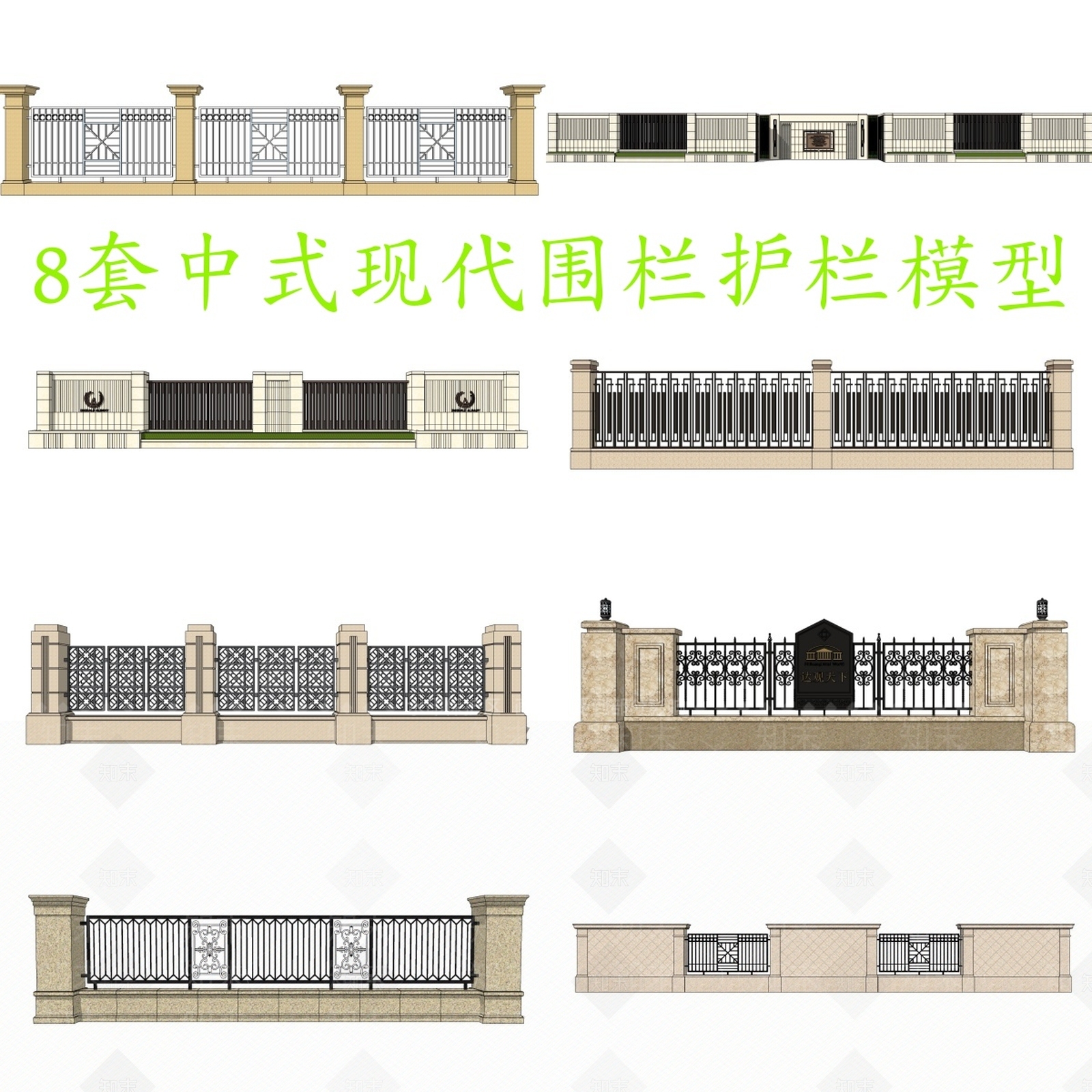 新中式现代围栏护栏SU模型下载【ID:1199926199】
