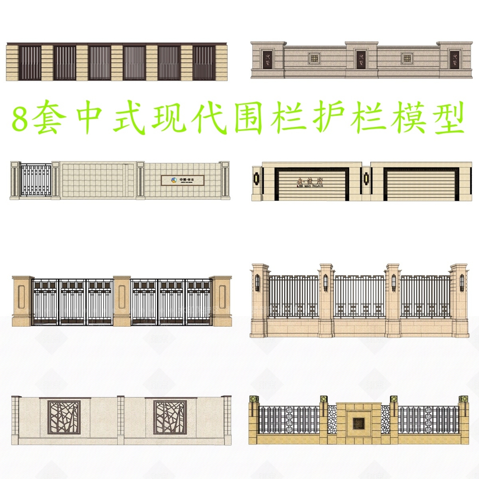 新中式现代围栏护栏SU模型下载【ID:1199926504】
