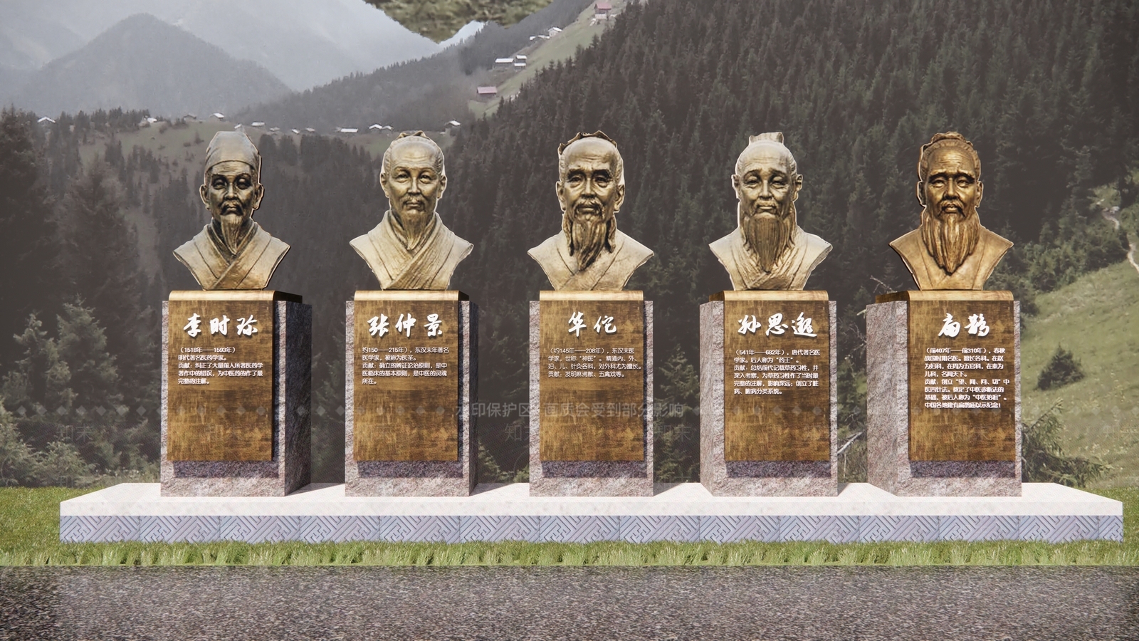 现代景观雕塑3D模型渲染效果图