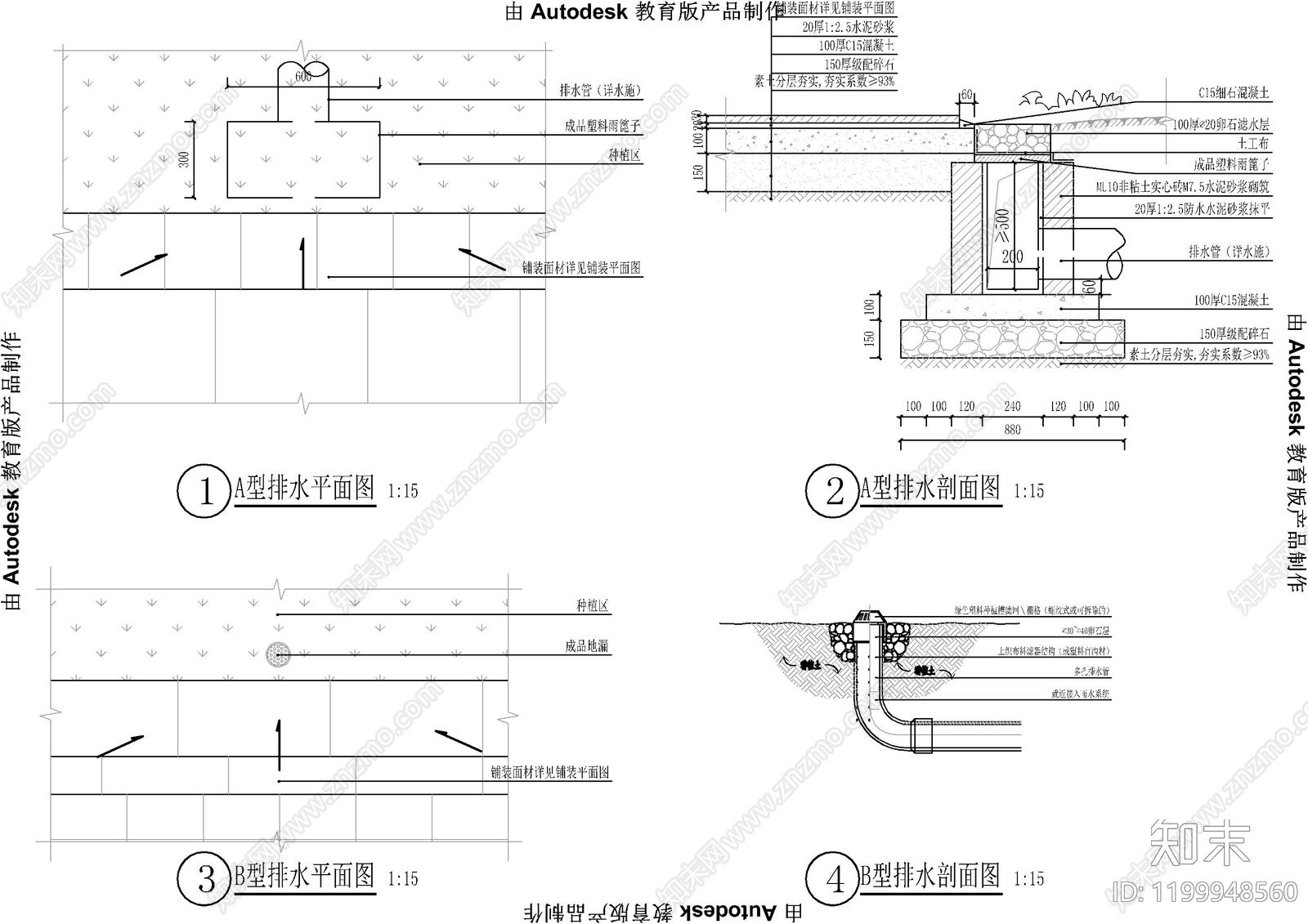 地面综合节点cad施工图下载【ID:1199948560】
