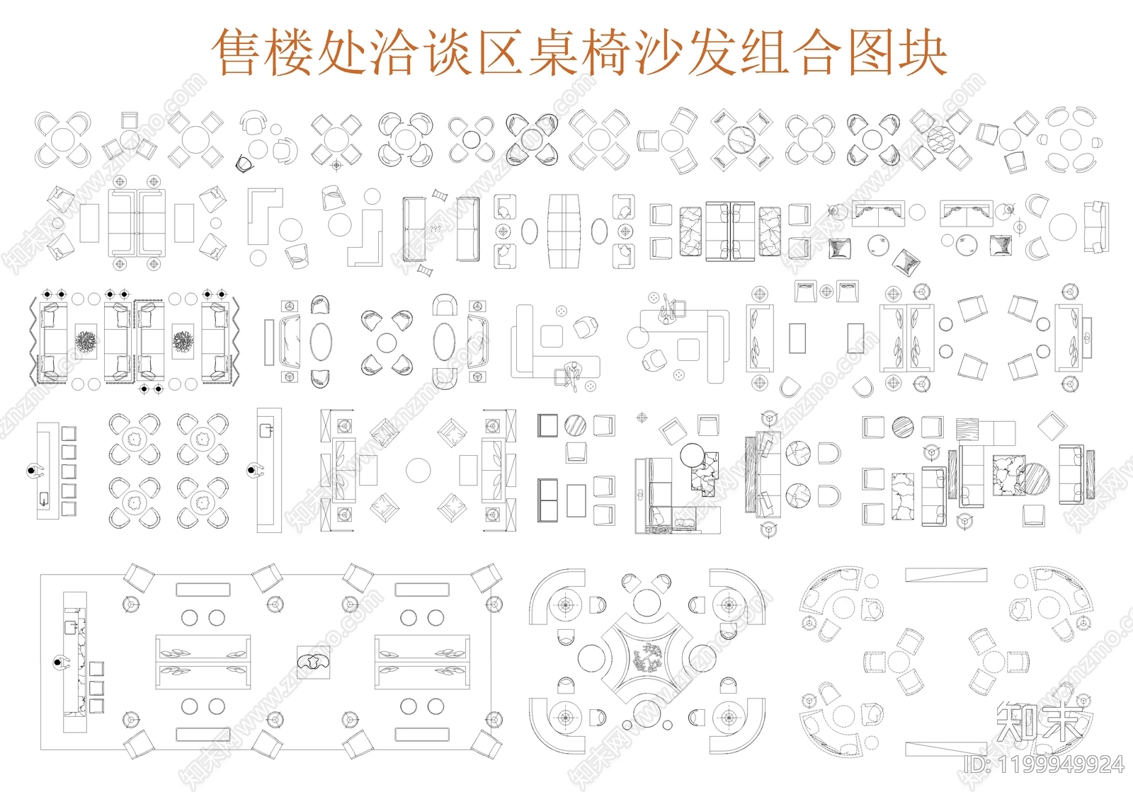 现代桌椅施工图下载【ID:1199949924】