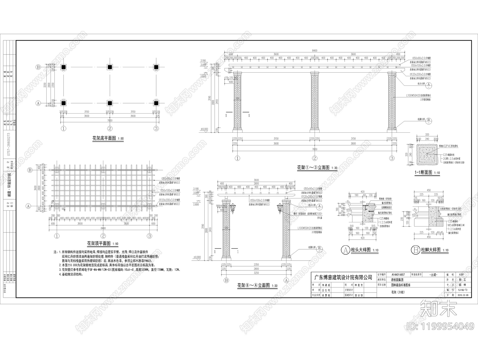 现代欧式其他景观cad施工图下载【ID:1199954049】