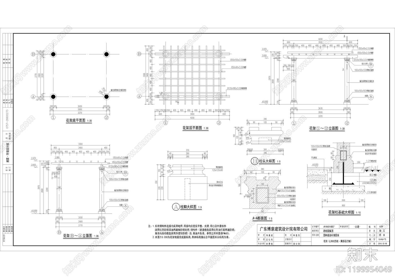 现代欧式其他景观cad施工图下载【ID:1199954049】