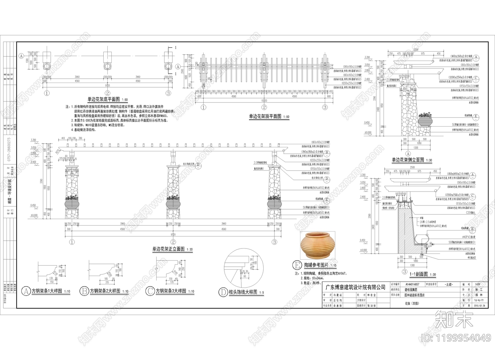 现代欧式其他景观cad施工图下载【ID:1199954049】