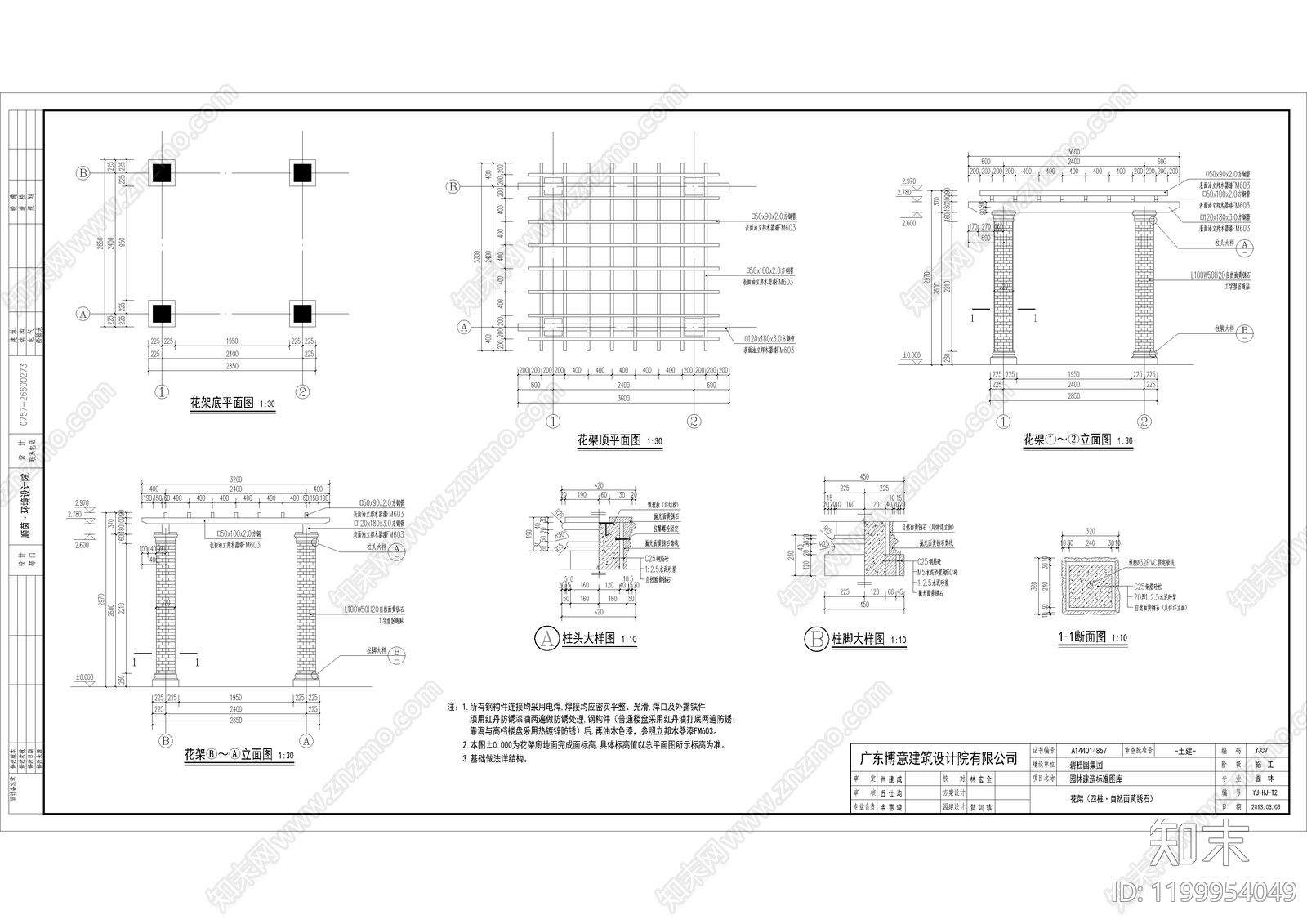 现代欧式其他景观cad施工图下载【ID:1199954049】