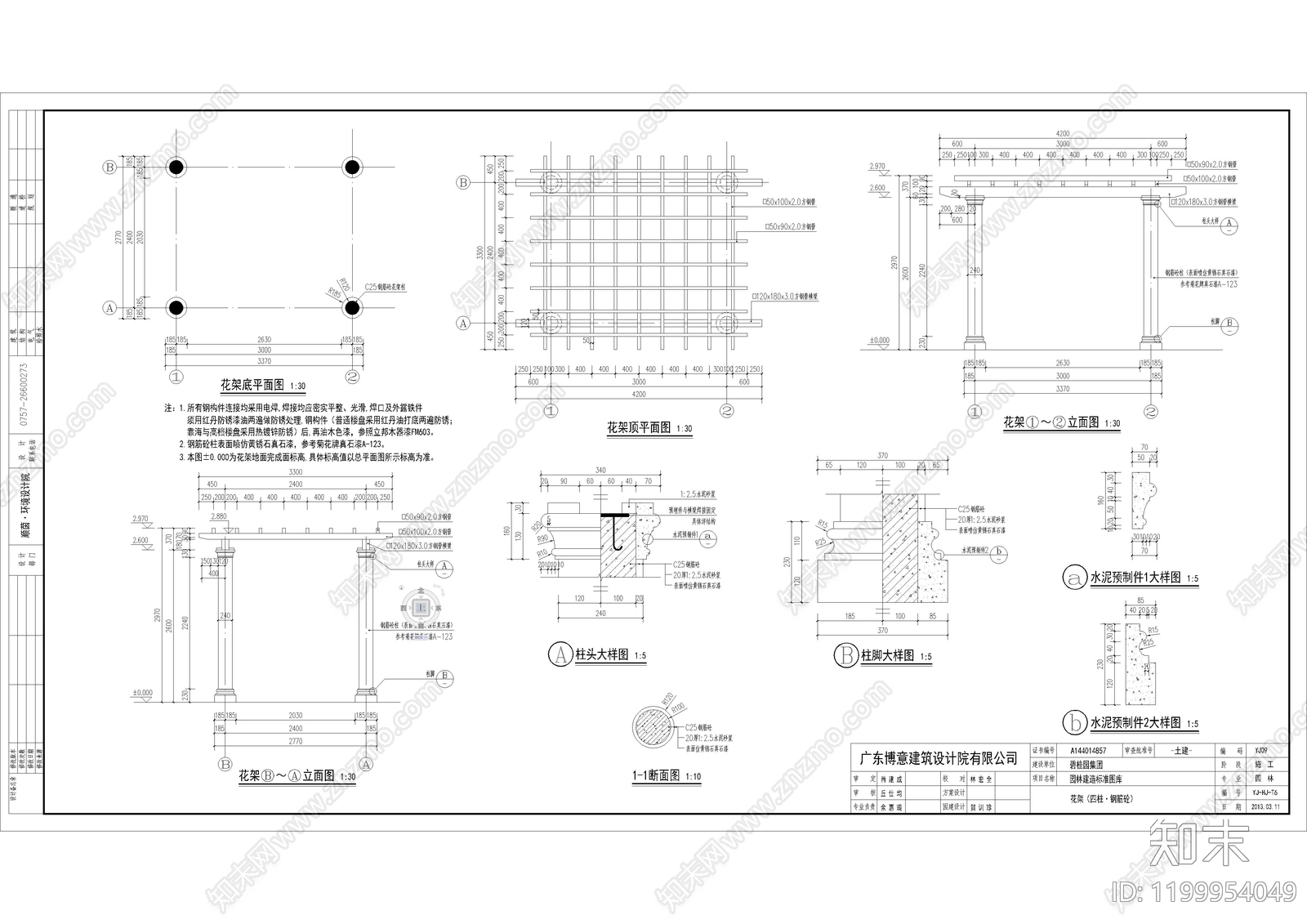现代欧式其他景观cad施工图下载【ID:1199954049】