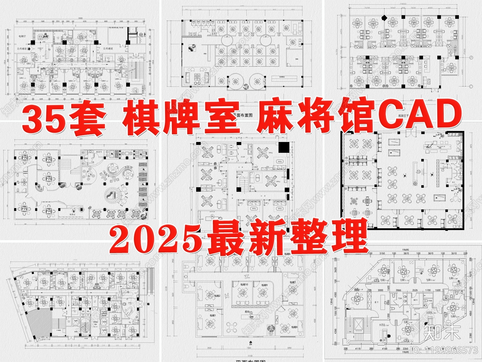 现代棋牌室施工图下载【ID:1199966573】