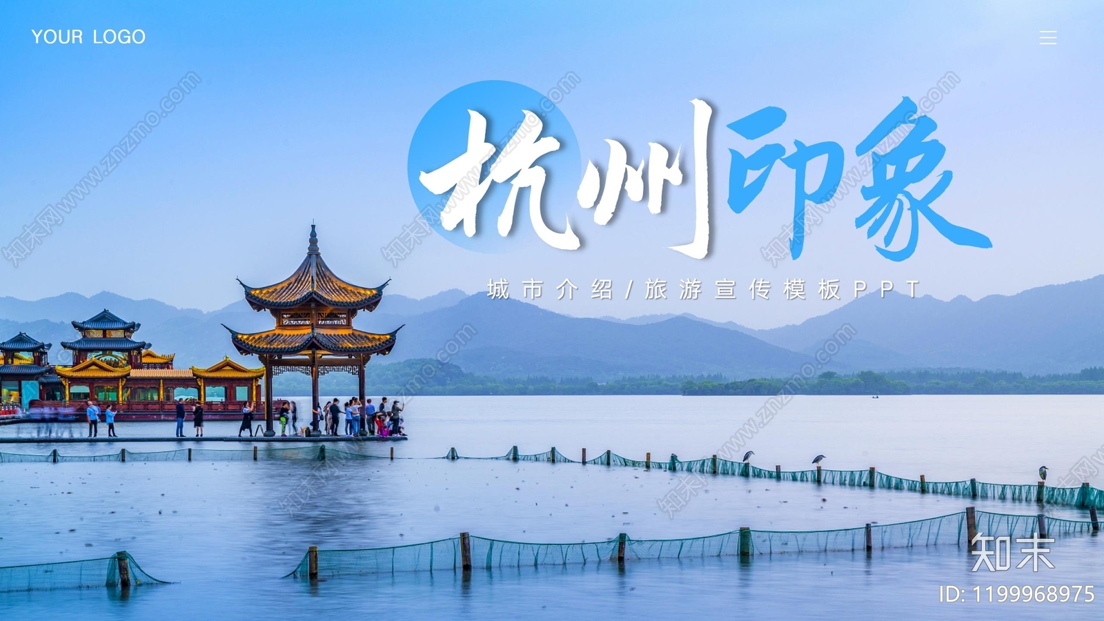 现代其他PPT模板下载【ID:1199968975】