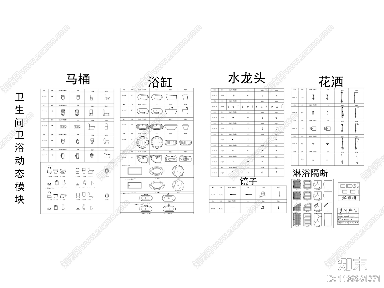 现代卫浴设施cad施工图下载【ID:1199981371】
