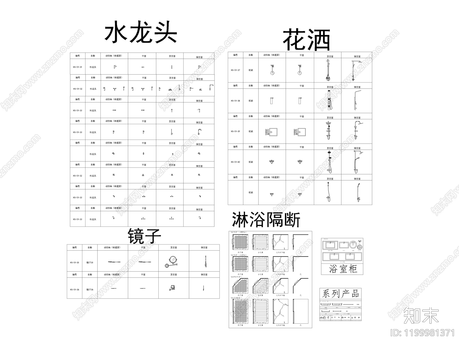 现代卫浴设施cad施工图下载【ID:1199981371】