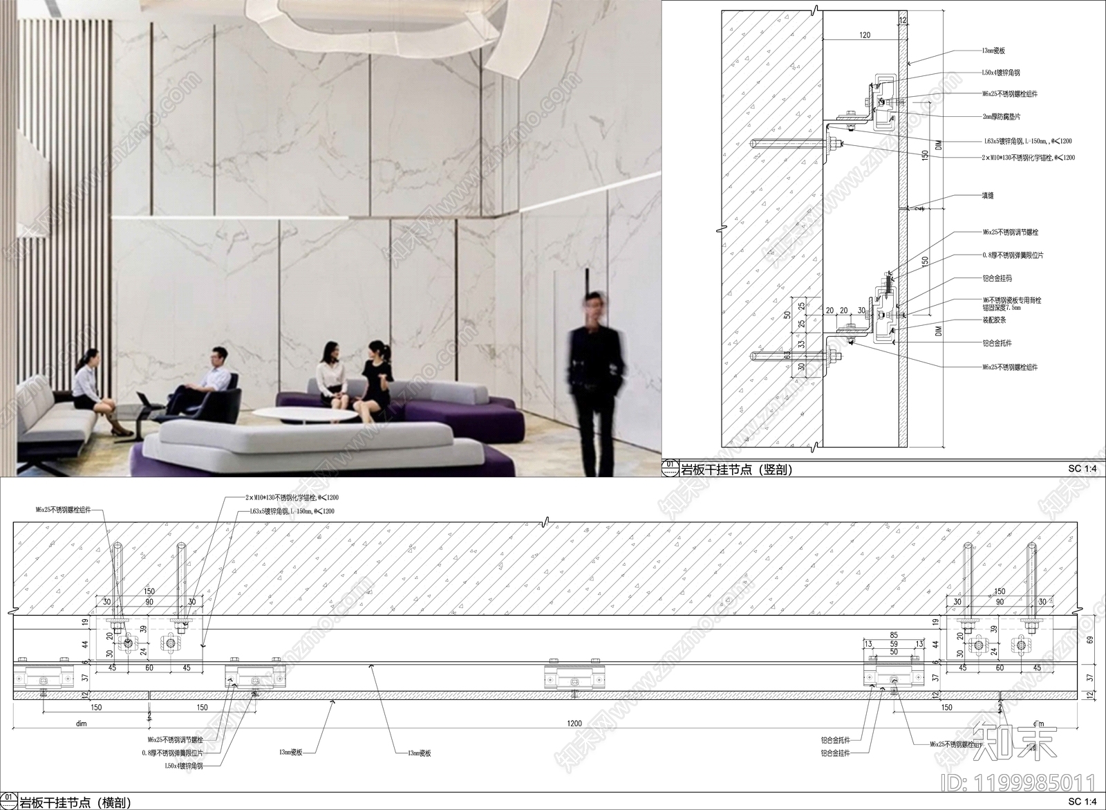 墙面节点施工图下载【ID:1199985011】