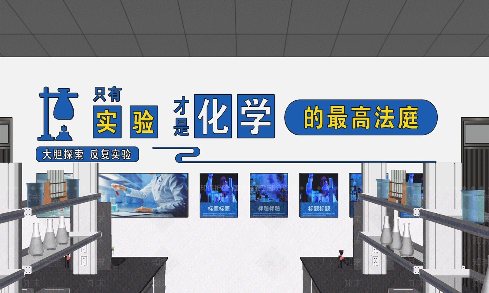 现代工业文化墙SU模型下载【ID:1199985712】