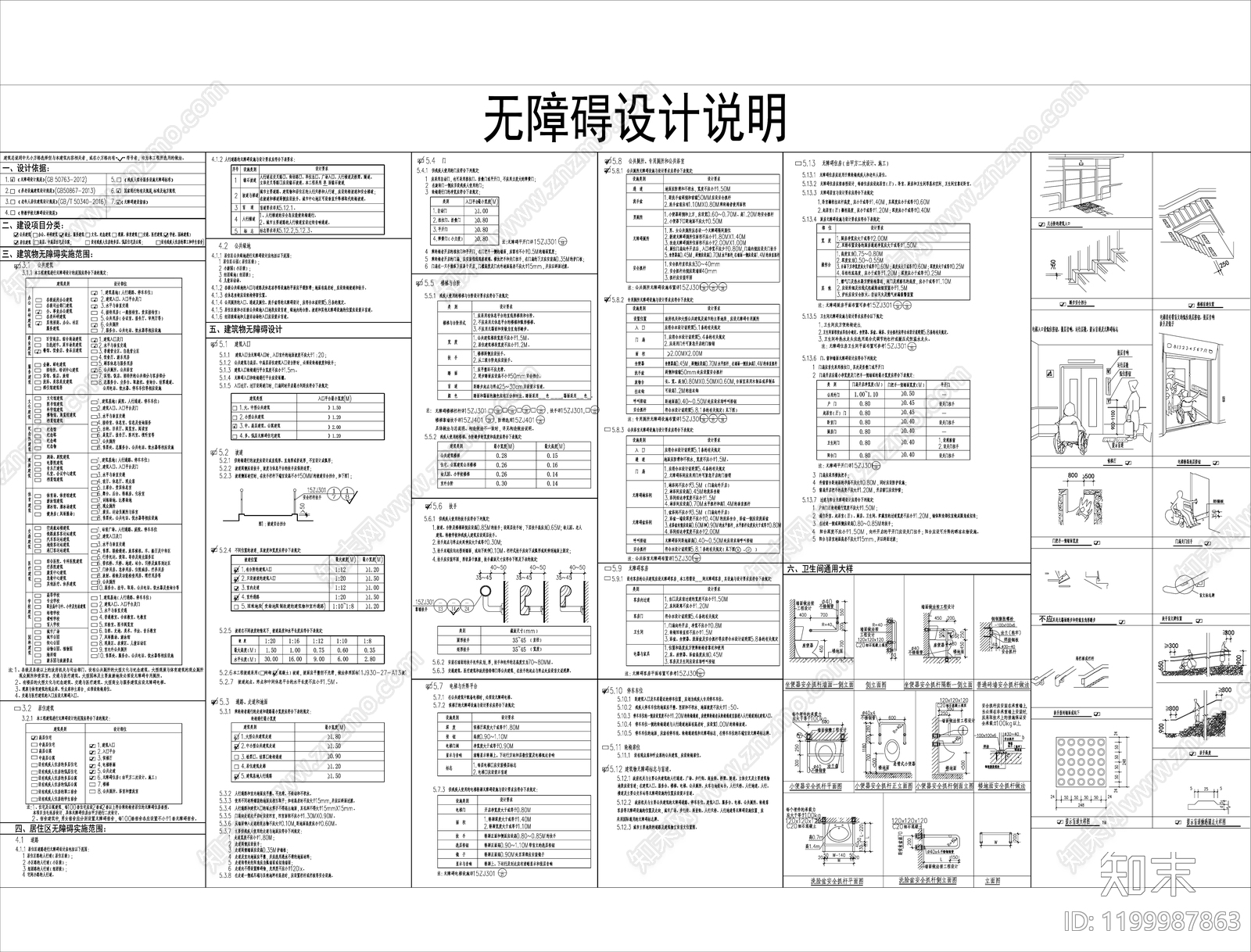 其他类型图纸CAD图纸