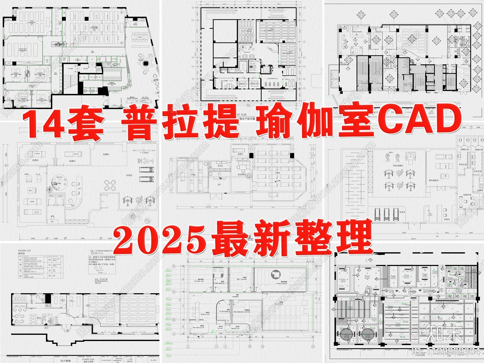 现代瑜伽馆施工图下载【ID:1199989304】