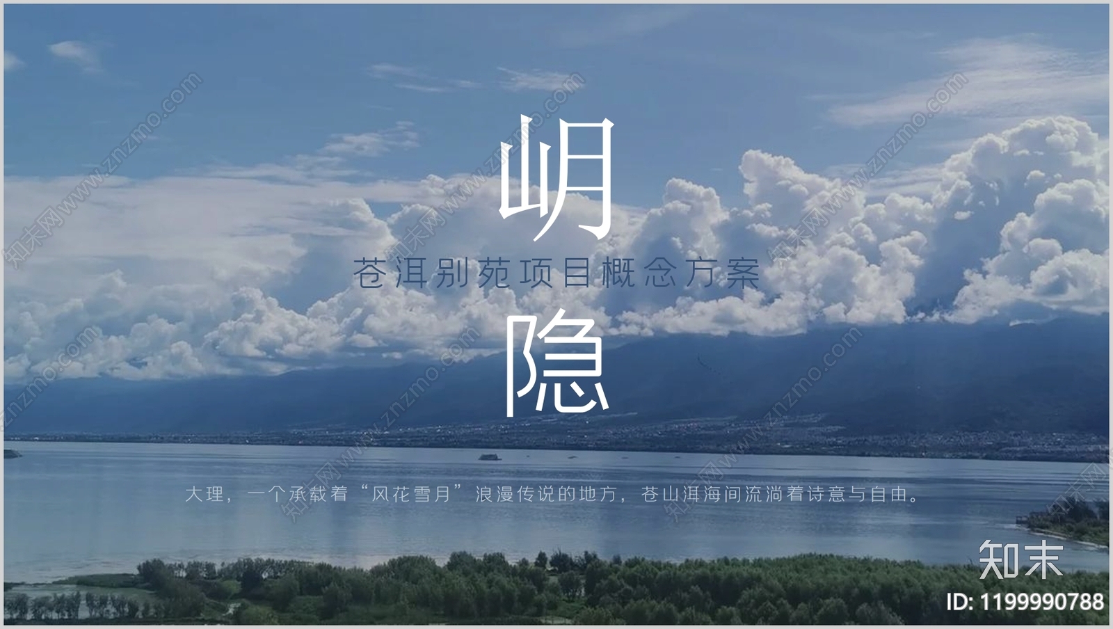 现代新中式民宿建筑下载【ID:1199990788】