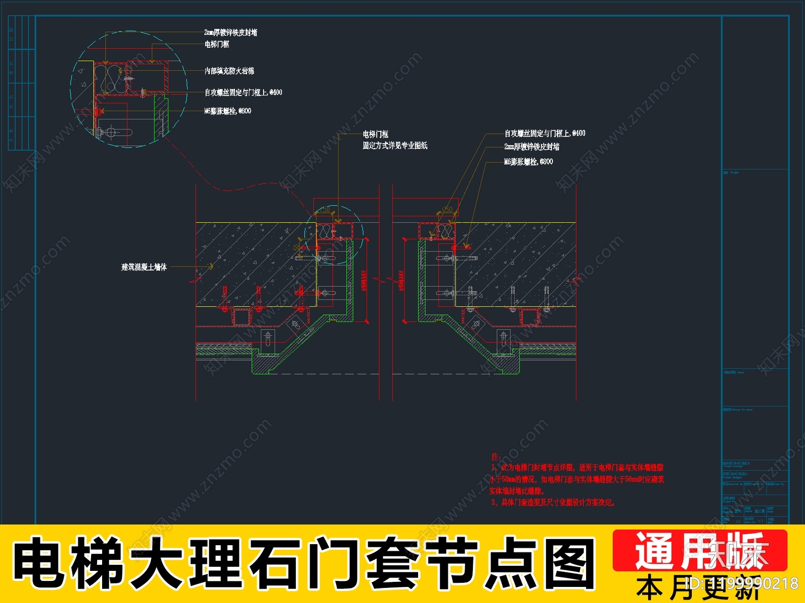 月洞门施工图下载【ID:1199990218】