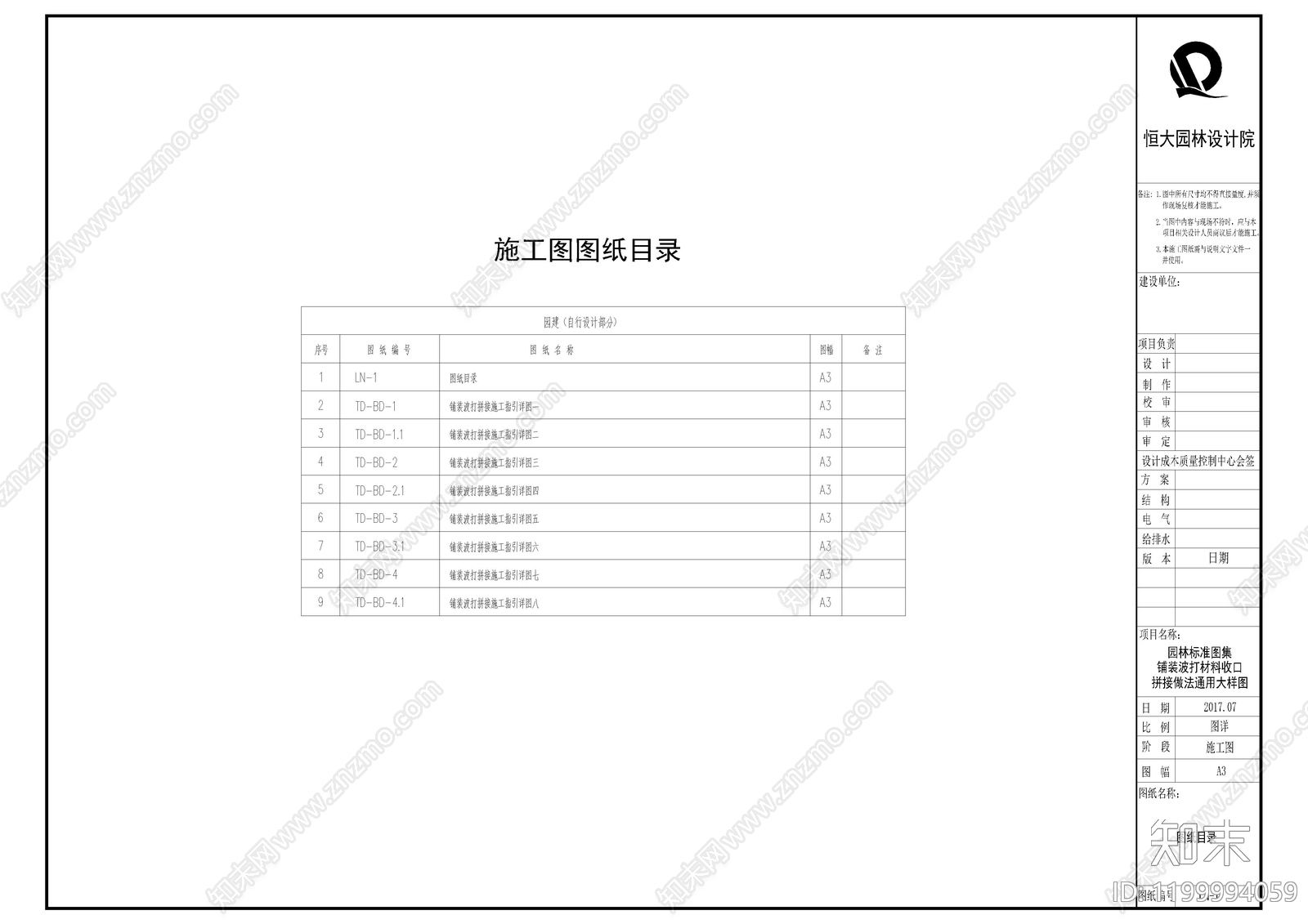 现代铺装CAD图纸