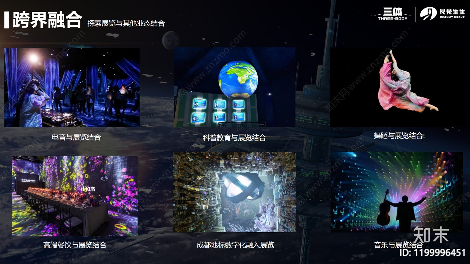 现代博物馆下载【ID:1199996451】
